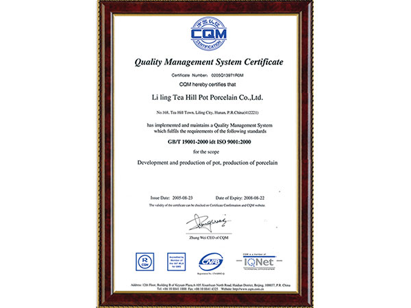 質(zhì)量管理體系認(rèn)證證書 質(zhì)量管理體系認(rèn)證證書